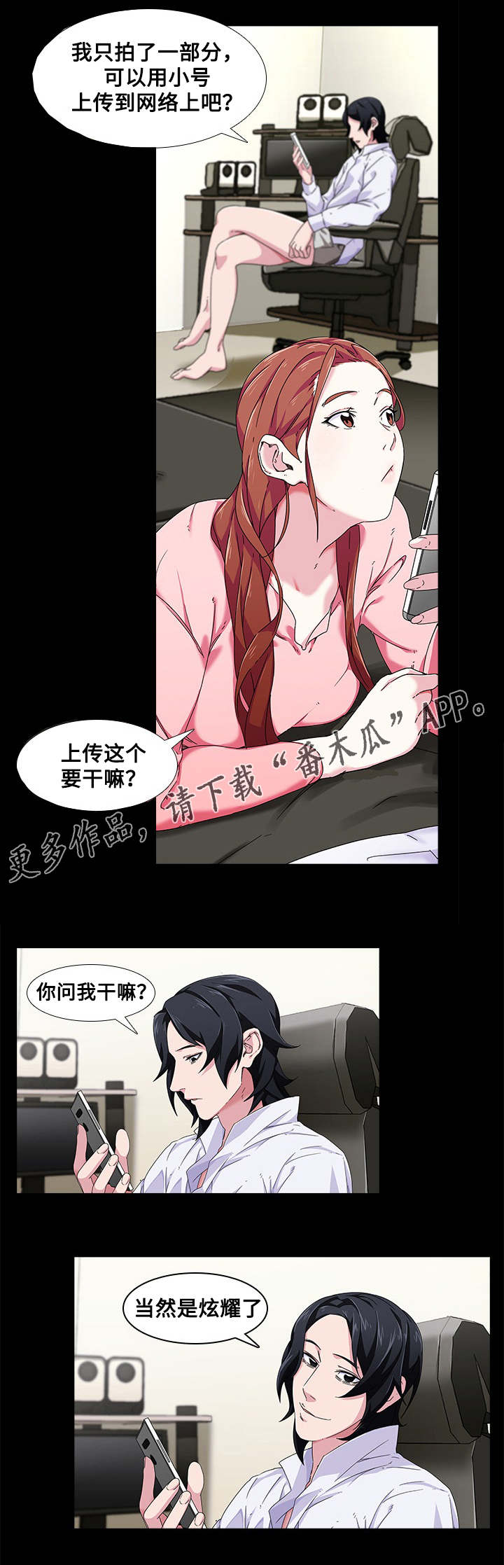 《屋塔房》漫画最新章节第6章：搬家免费下拉式在线观看章节第【8】张图片