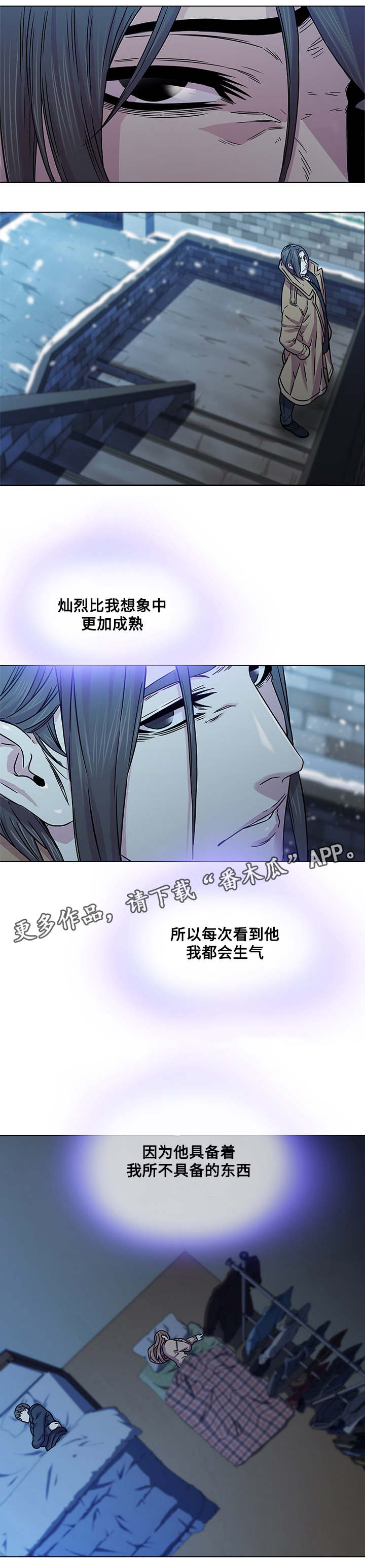 《屋塔房》漫画最新章节第7章：烦躁免费下拉式在线观看章节第【14】张图片