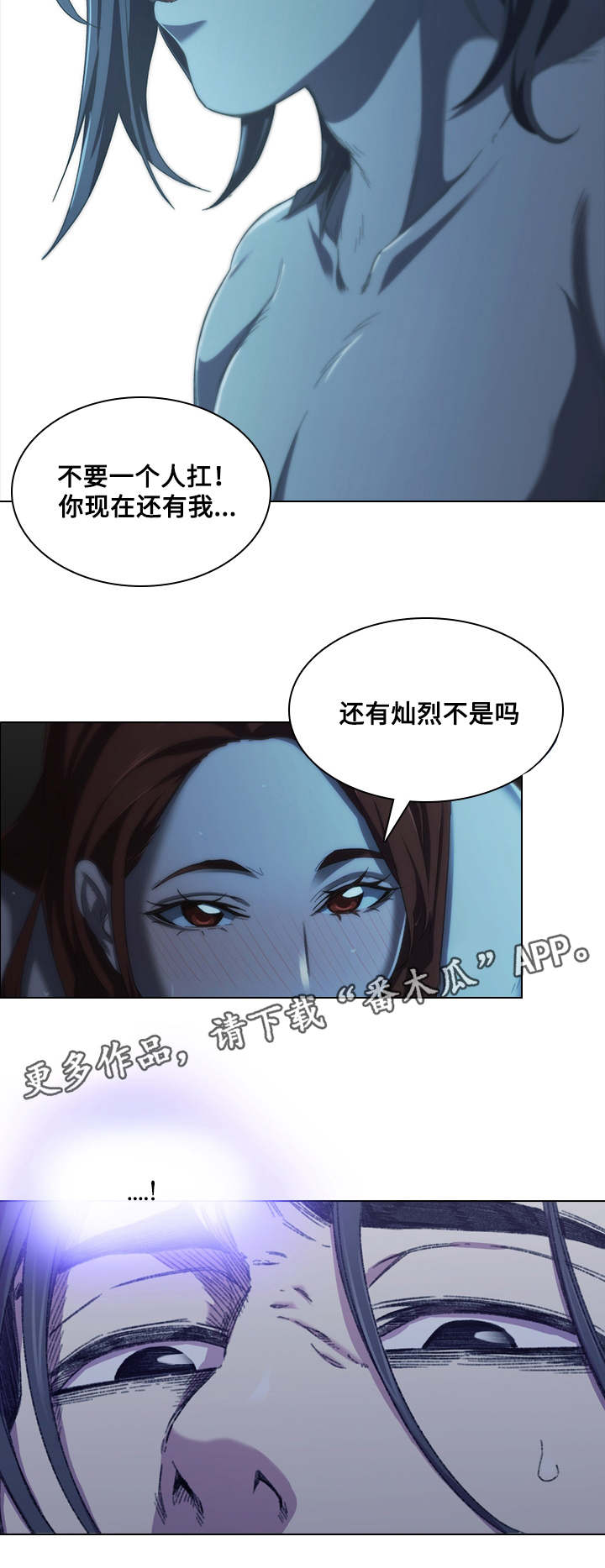 《屋塔房》漫画最新章节第7章：烦躁免费下拉式在线观看章节第【3】张图片