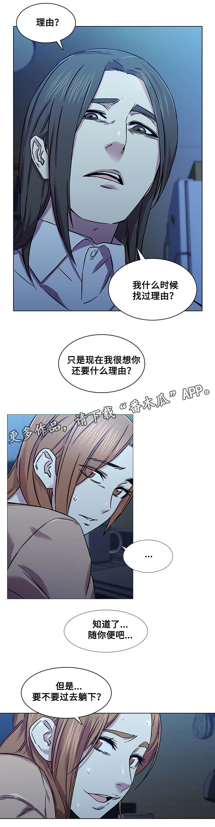 《屋塔房》漫画最新章节第7章：烦躁免费下拉式在线观看章节第【8】张图片