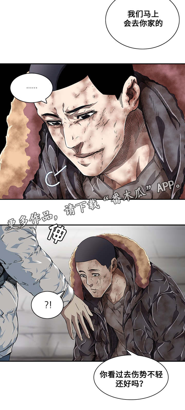 《屋塔房》漫画最新章节第8章：小混混免费下拉式在线观看章节第【3】张图片