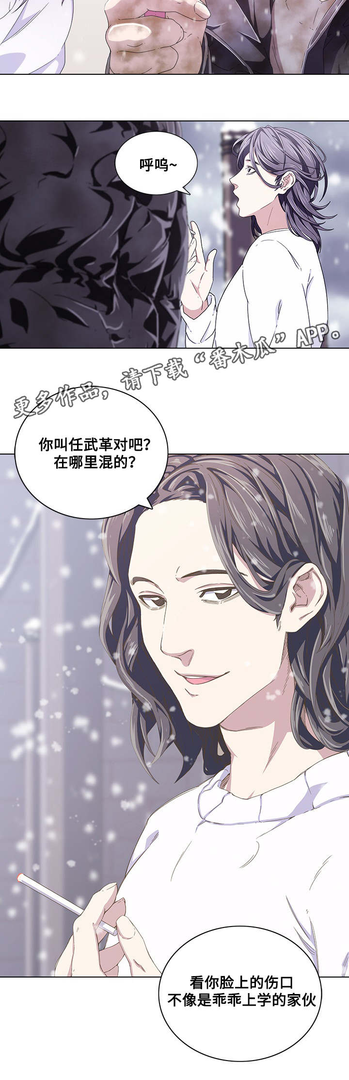 《屋塔房》漫画最新章节第9章：新成员免费下拉式在线观看章节第【2】张图片