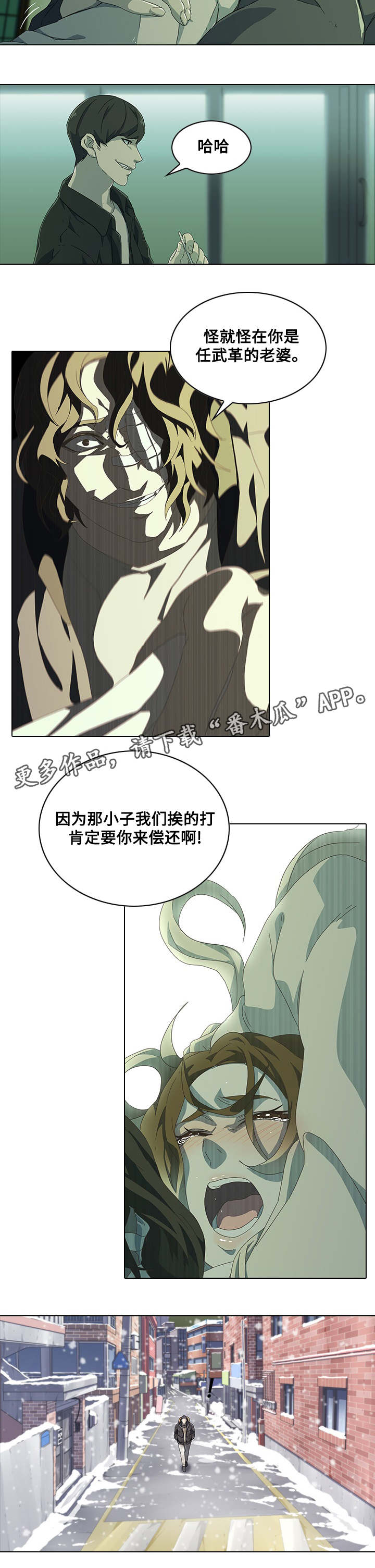 《屋塔房》漫画最新章节第11章：及时赶到免费下拉式在线观看章节第【10】张图片