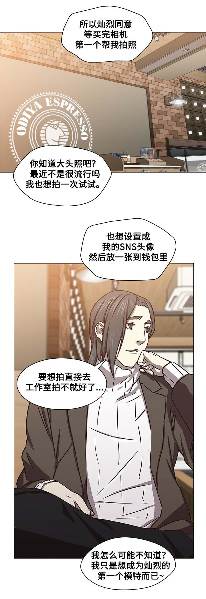 《屋塔房》漫画最新章节第12章：老好人免费下拉式在线观看章节第【7】张图片