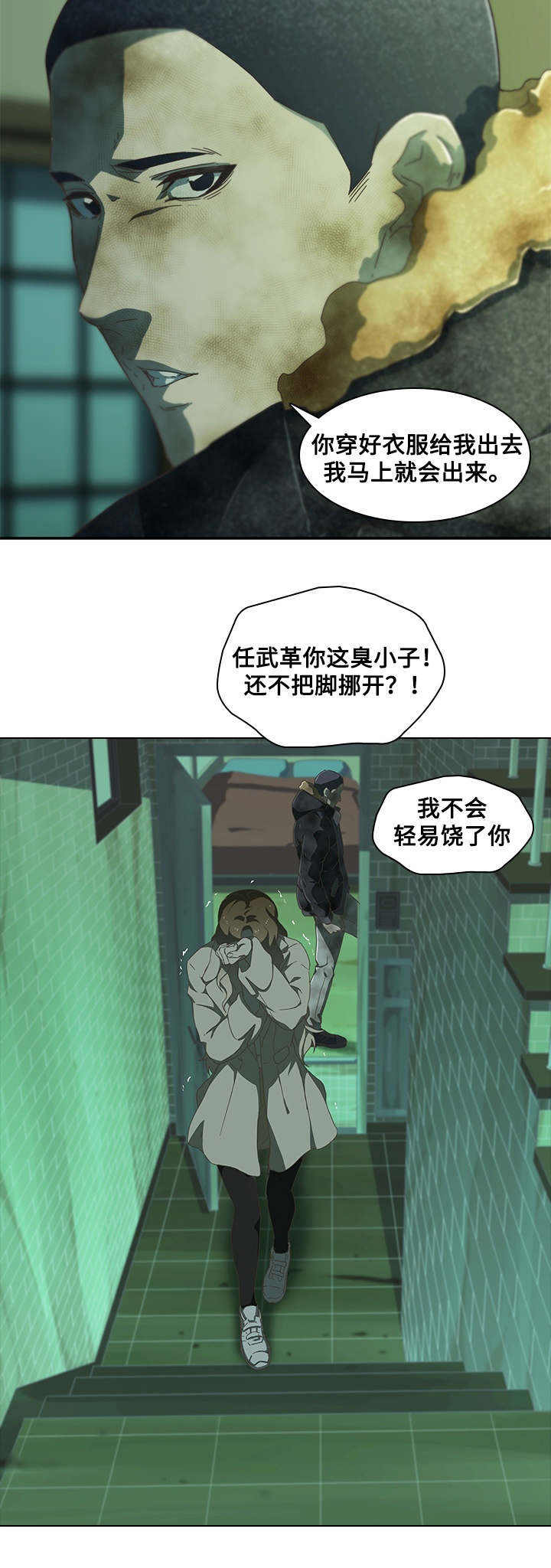 《屋塔房》漫画最新章节第12章：老好人免费下拉式在线观看章节第【12】张图片