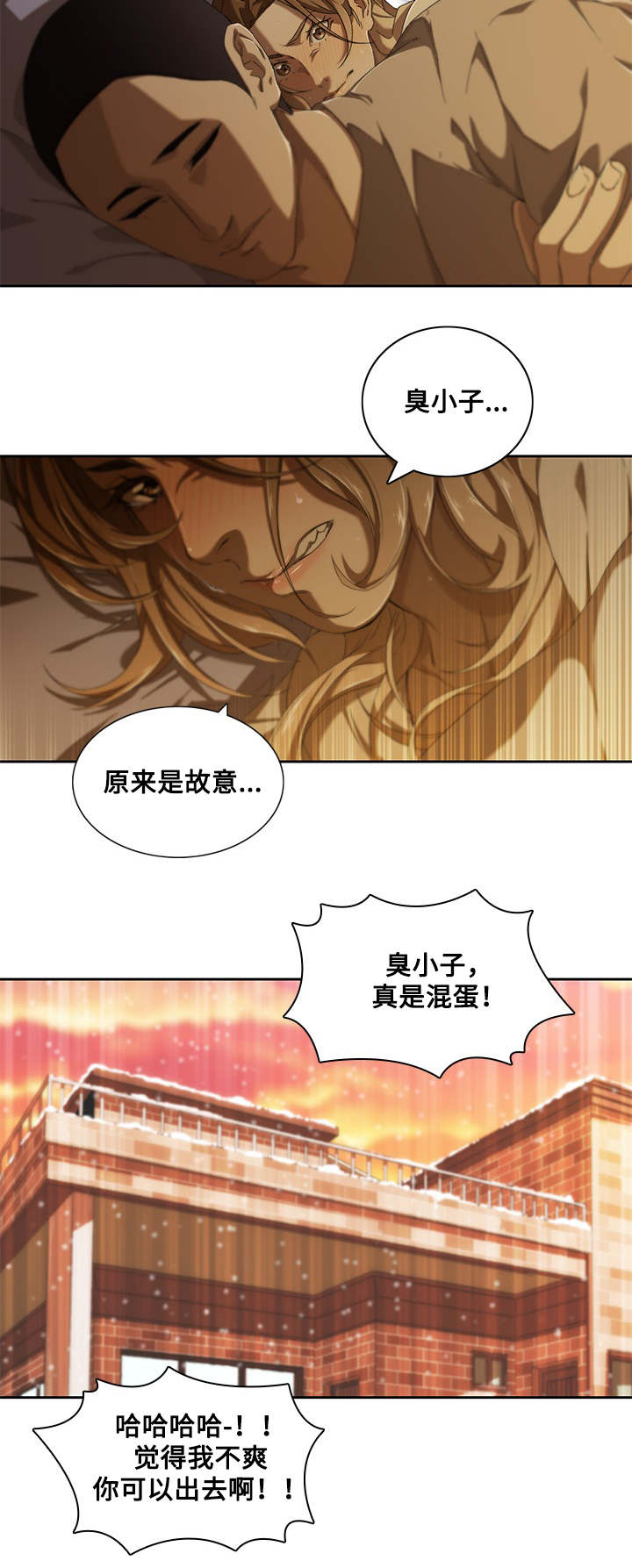 《屋塔房》漫画最新章节第13章：矛盾免费下拉式在线观看章节第【5】张图片