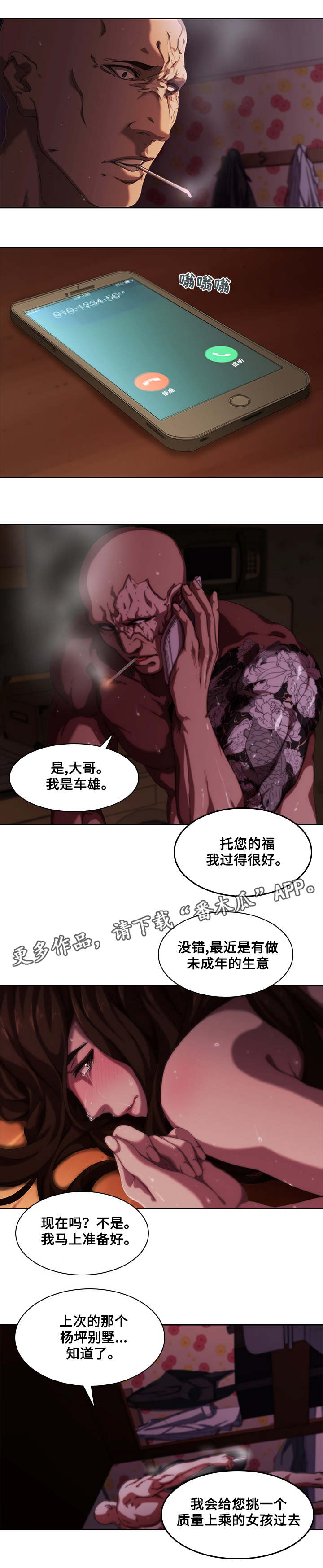 《屋塔房》漫画最新章节第17章：过分的话免费下拉式在线观看章节第【8】张图片