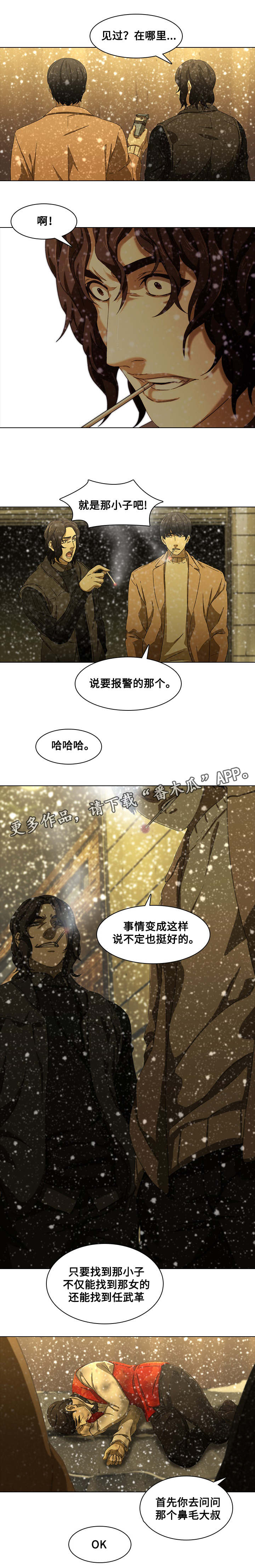 《屋塔房》漫画最新章节第17章：过分的话免费下拉式在线观看章节第【9】张图片