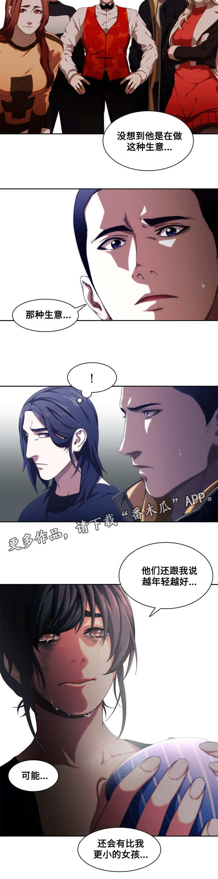 《屋塔房》漫画最新章节第17章：过分的话免费下拉式在线观看章节第【6】张图片