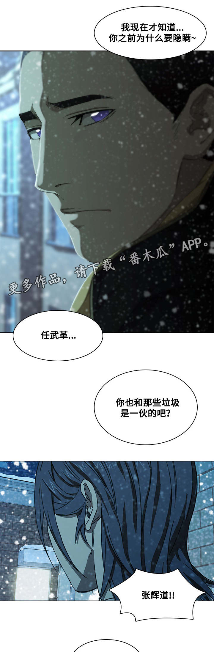 《屋塔房》漫画最新章节第17章：过分的话免费下拉式在线观看章节第【2】张图片