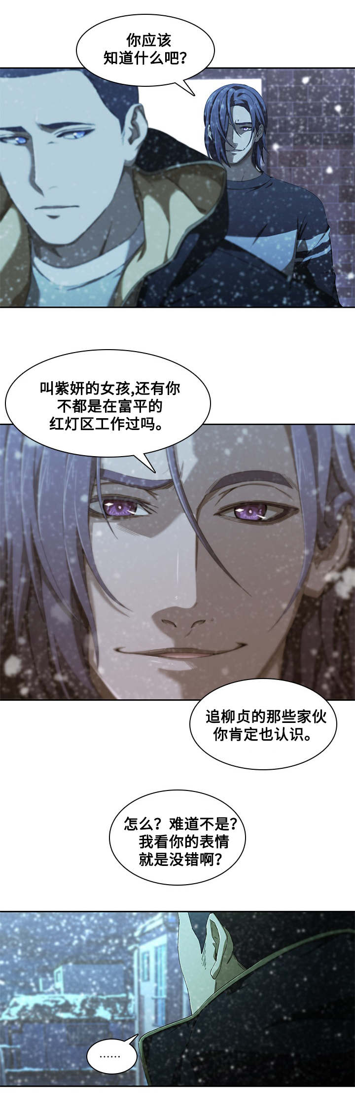 《屋塔房》漫画最新章节第17章：过分的话免费下拉式在线观看章节第【3】张图片