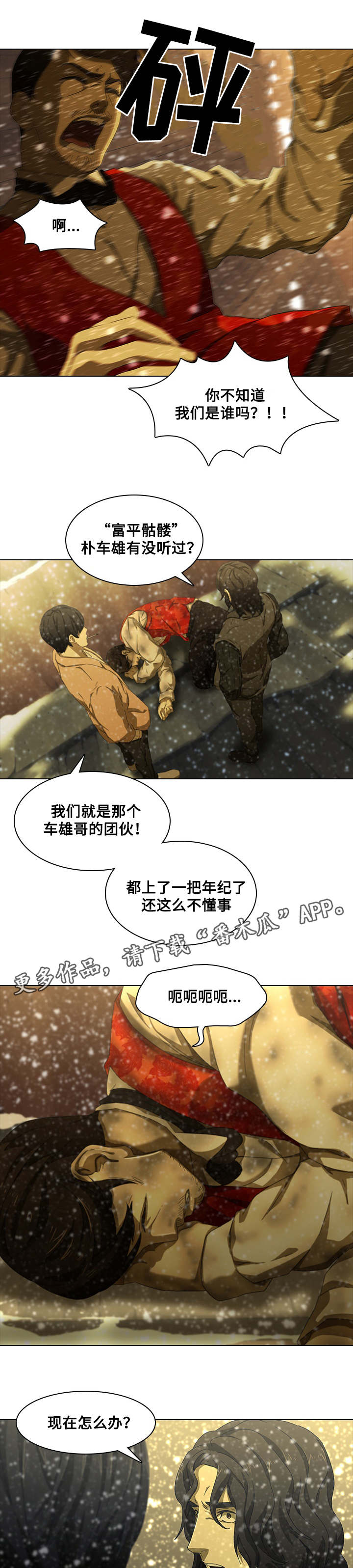 《屋塔房》漫画最新章节第17章：过分的话免费下拉式在线观看章节第【11】张图片