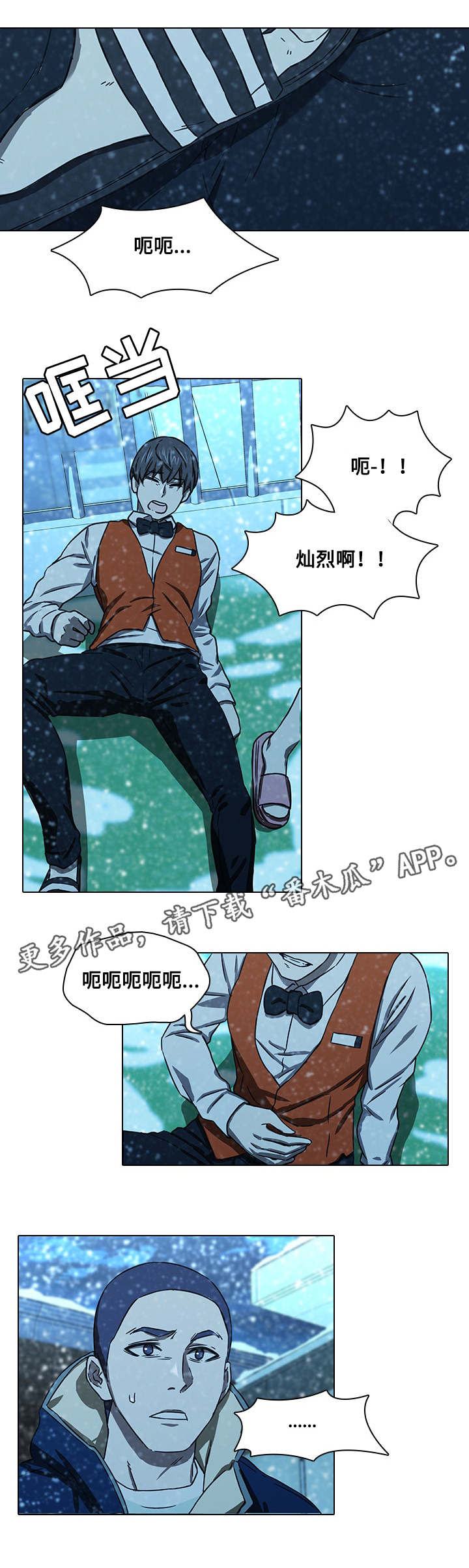 《屋塔房》漫画最新章节第18章：赶走免费下拉式在线观看章节第【9】张图片