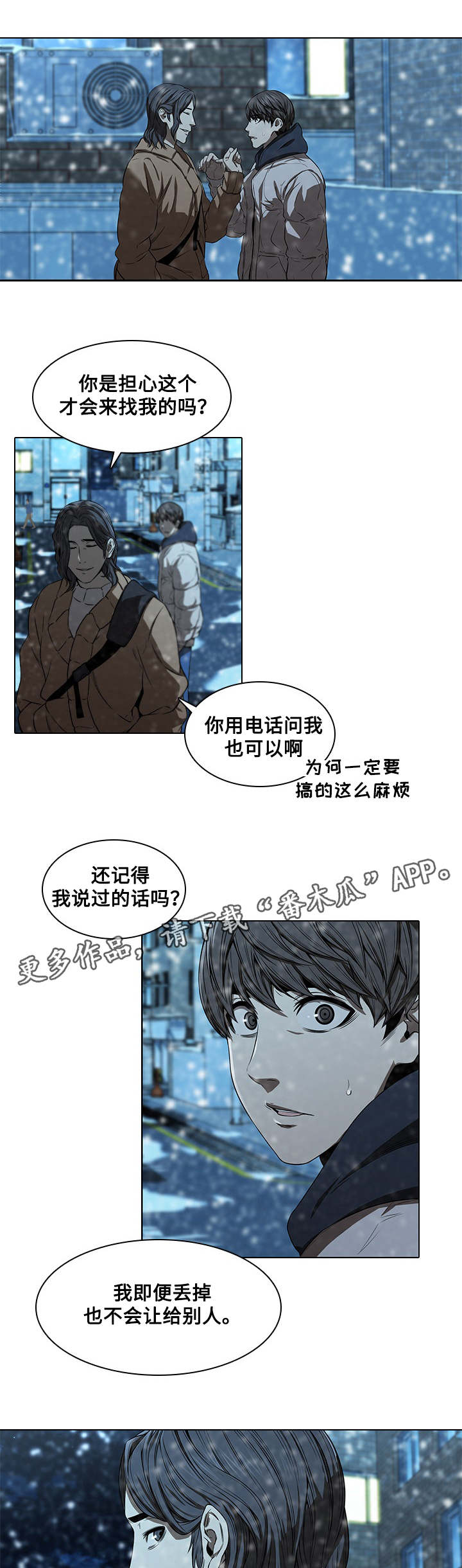 《屋塔房》漫画最新章节第20章：伤心免费下拉式在线观看章节第【8】张图片