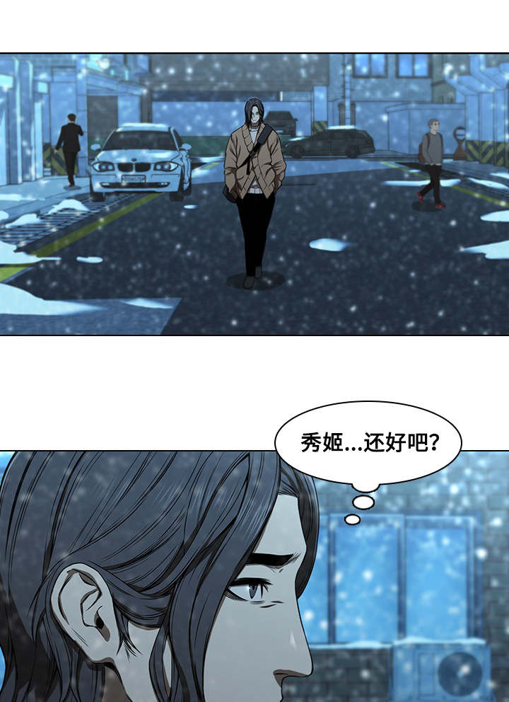 《屋塔房》漫画最新章节第20章：伤心免费下拉式在线观看章节第【12】张图片