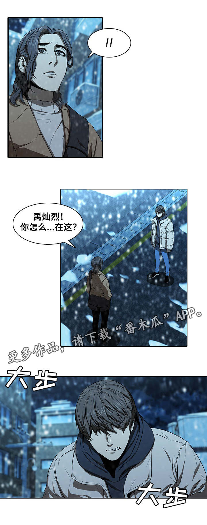 《屋塔房》漫画最新章节第20章：伤心免费下拉式在线观看章节第【10】张图片