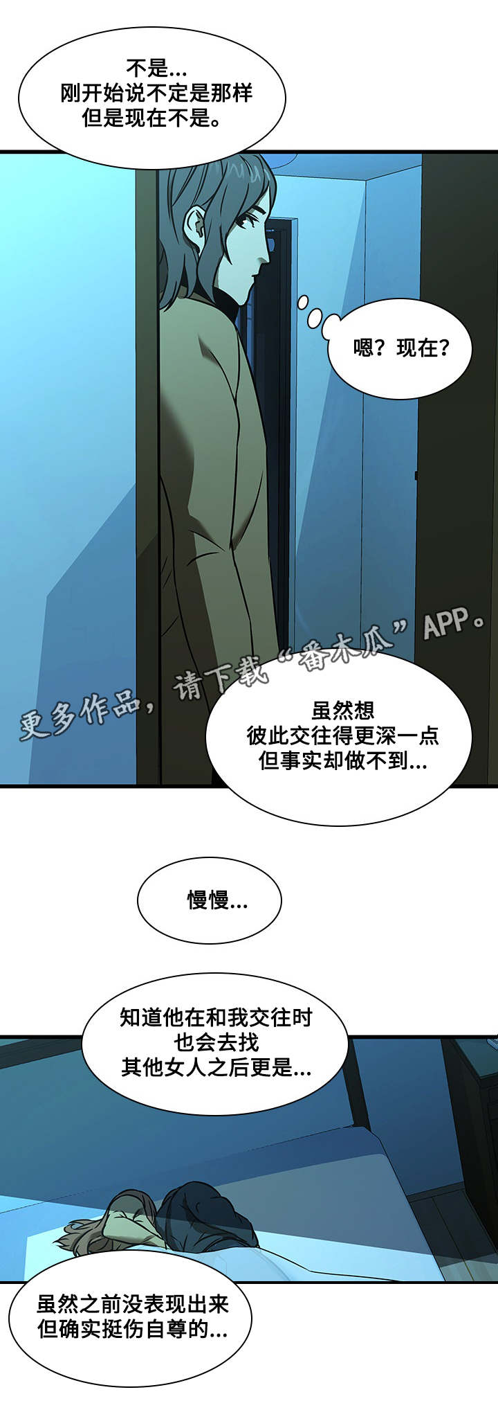 屋塔房-第23章：误会与冲动全彩韩漫标签