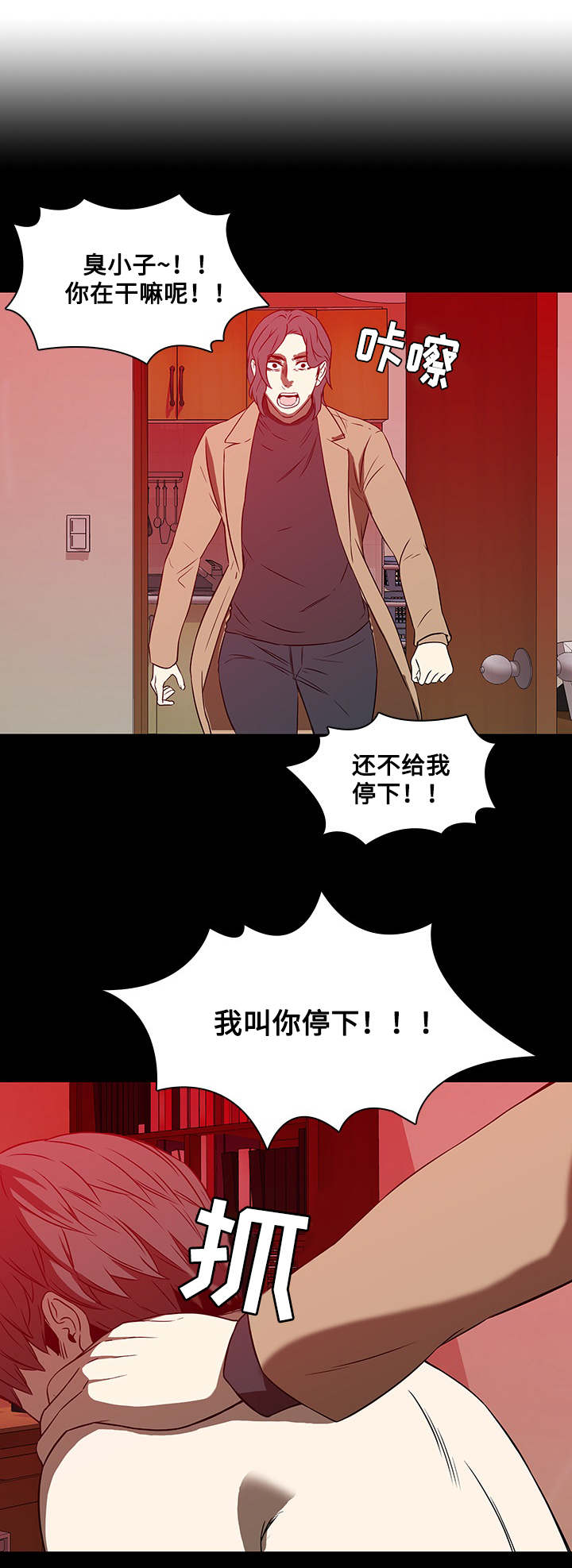 《屋塔房》漫画最新章节第24章：绅士免费下拉式在线观看章节第【7】张图片