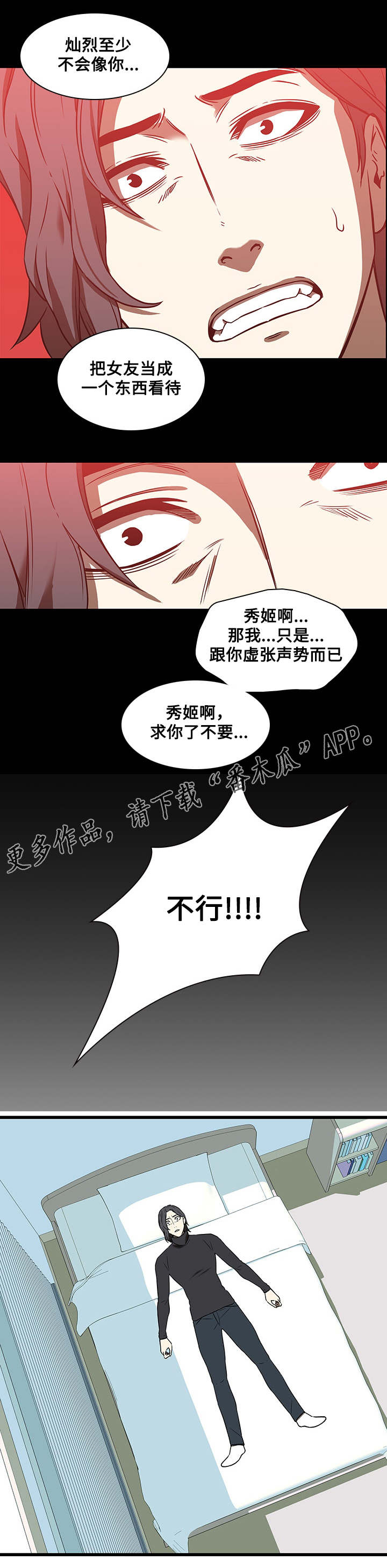 《屋塔房》漫画最新章节第24章：绅士免费下拉式在线观看章节第【5】张图片