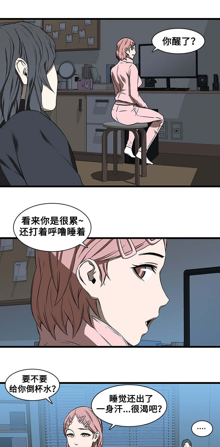 《屋塔房》漫画最新章节第24章：绅士免费下拉式在线观看章节第【4】张图片