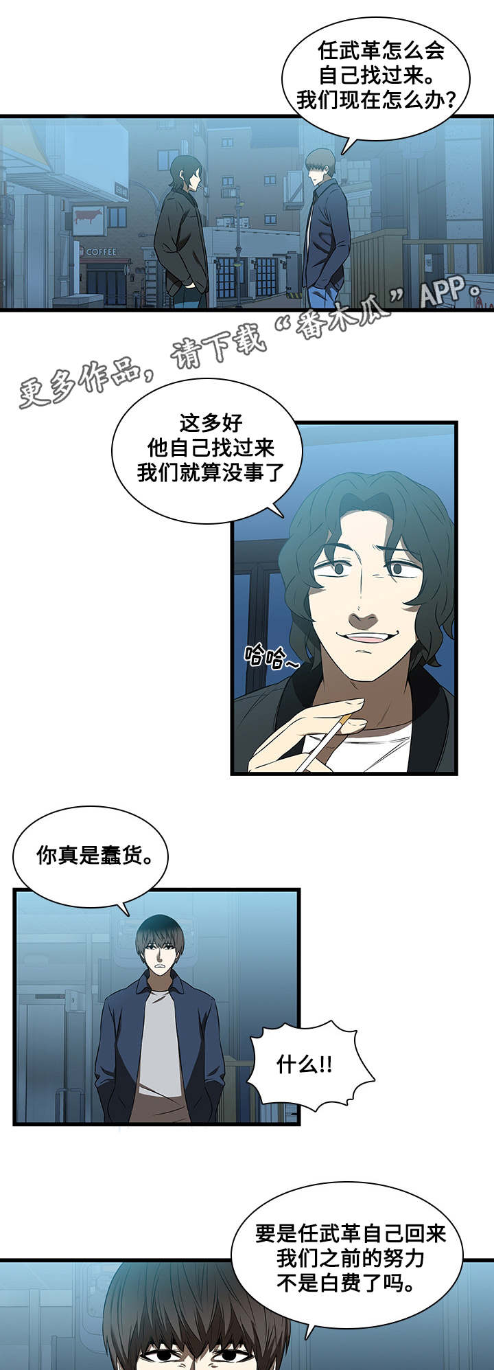 《屋塔房》漫画最新章节第24章：绅士免费下拉式在线观看章节第【9】张图片