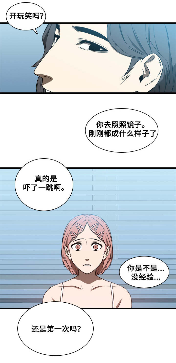 《屋塔房》漫画最新章节第24章：绅士免费下拉式在线观看章节第【14】张图片