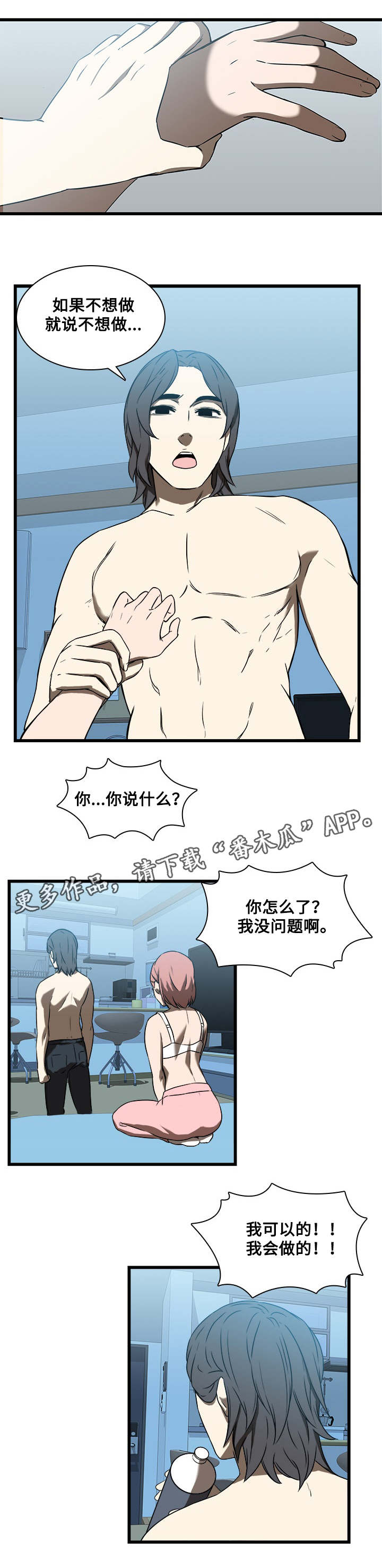 《屋塔房》漫画最新章节第24章：绅士免费下拉式在线观看章节第【15】张图片