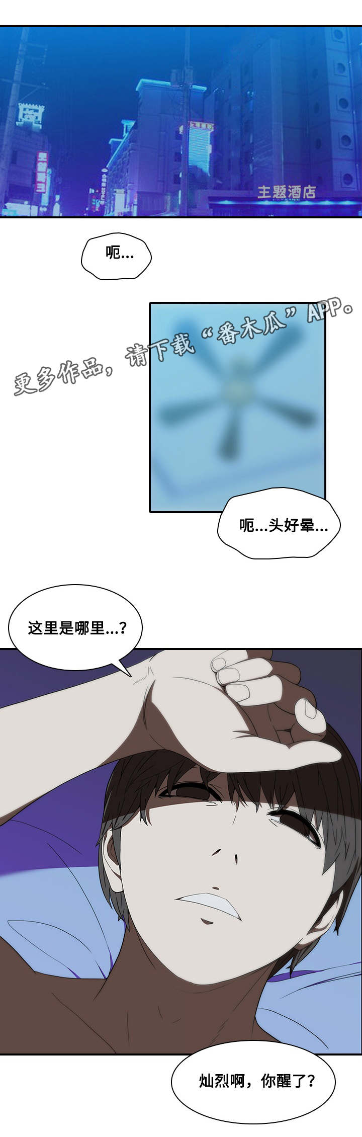 《屋塔房》漫画最新章节第25章：离去免费下拉式在线观看章节第【1】张图片