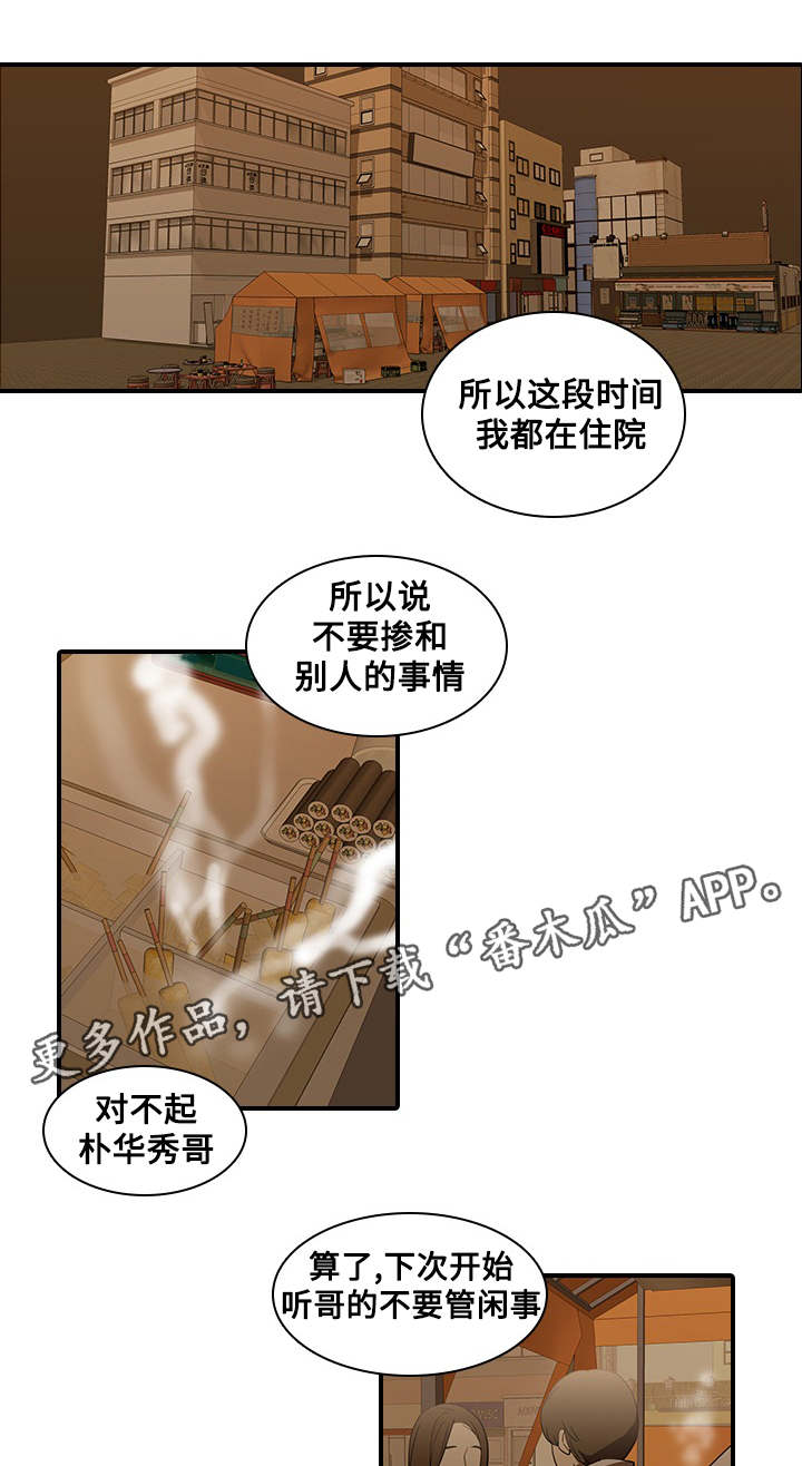 《屋塔房》漫画最新章节第25章：离去免费下拉式在线观看章节第【6】张图片