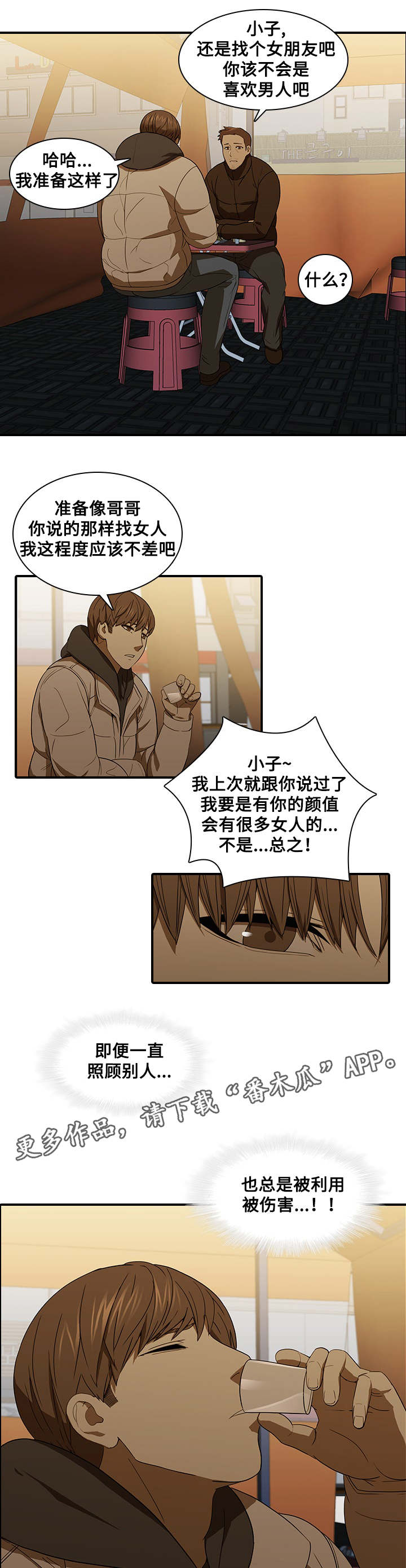 《屋塔房》漫画最新章节第25章：离去免费下拉式在线观看章节第【3】张图片