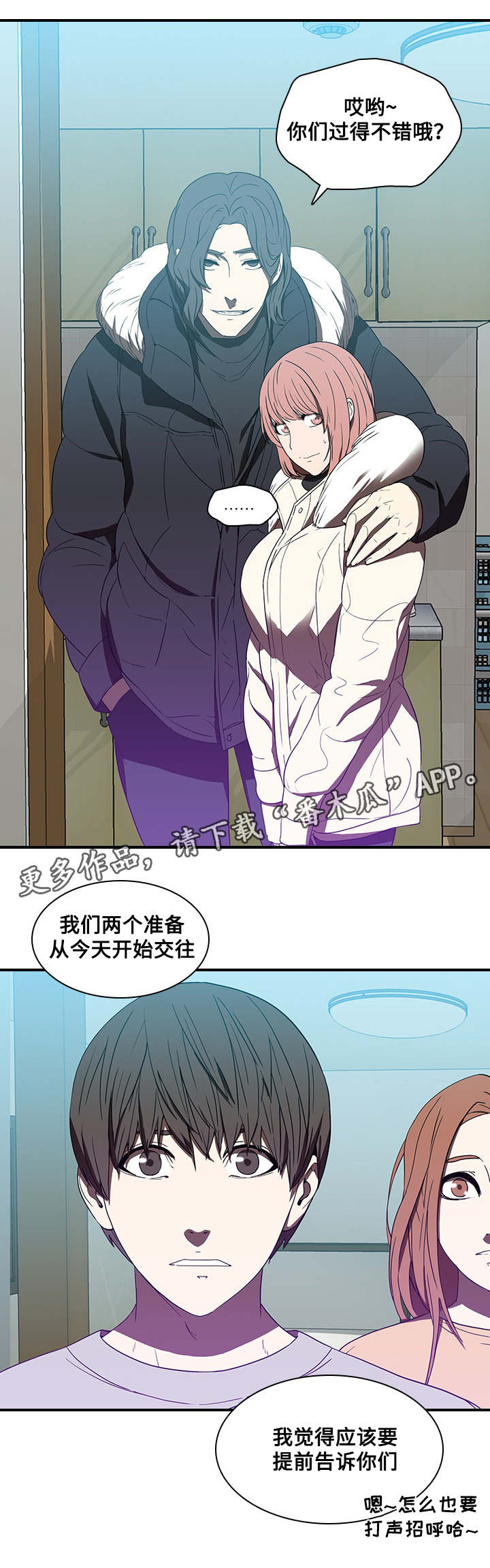 《屋塔房》漫画最新章节第25章：离去免费下拉式在线观看章节第【8】张图片