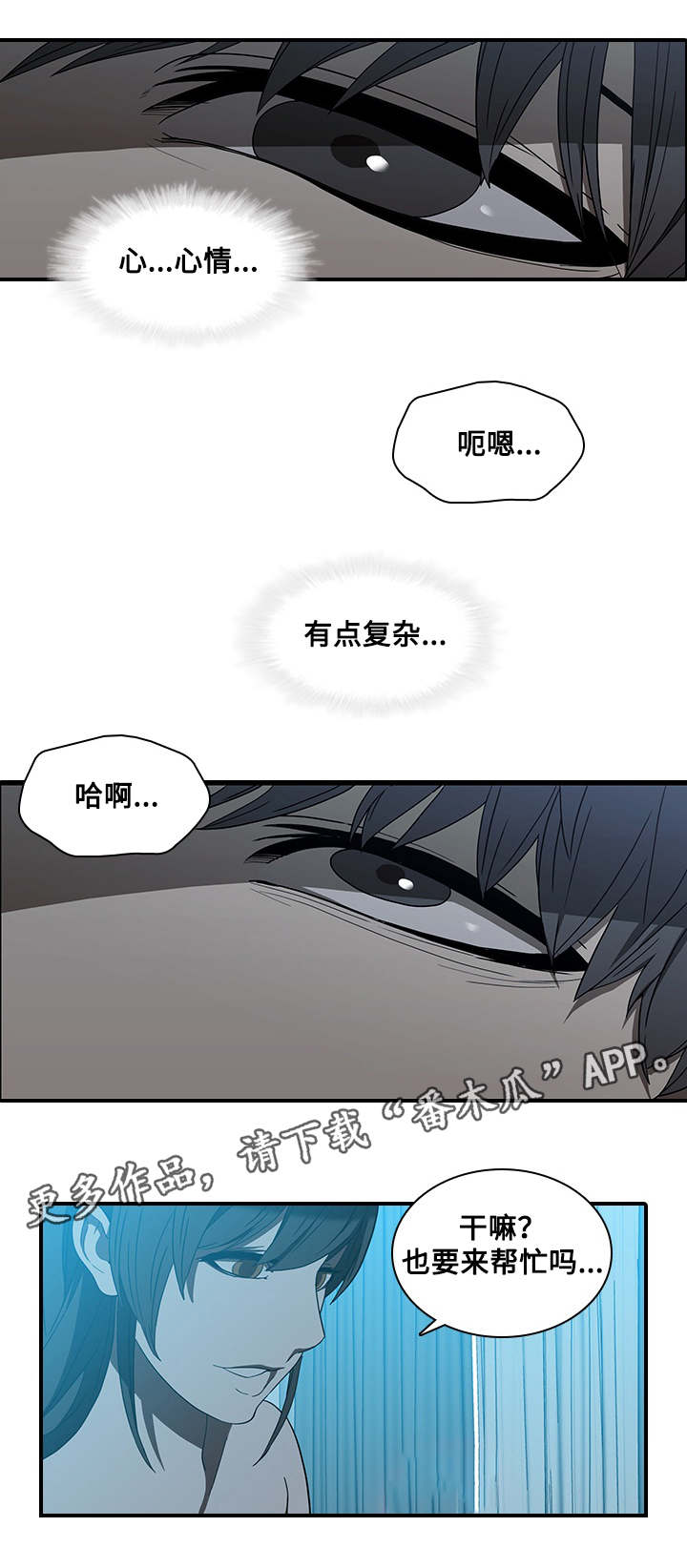 《屋塔房》漫画最新章节第26章：柳贞免费下拉式在线观看章节第【5】张图片