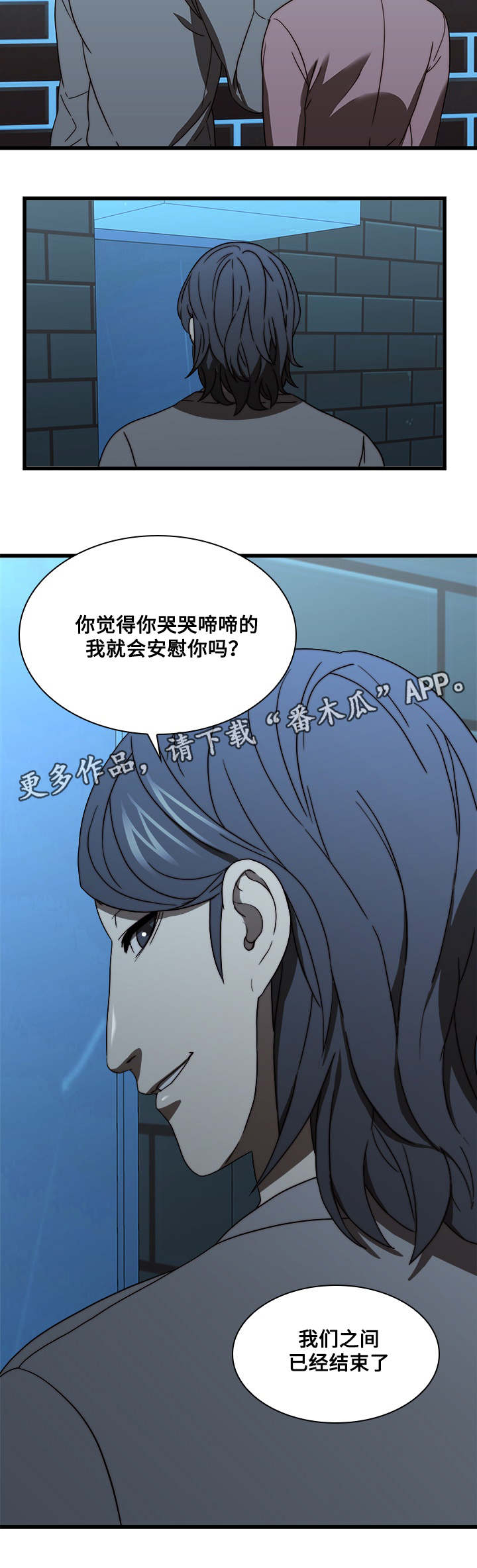 《屋塔房》漫画最新章节第27章：结束了免费下拉式在线观看章节第【5】张图片