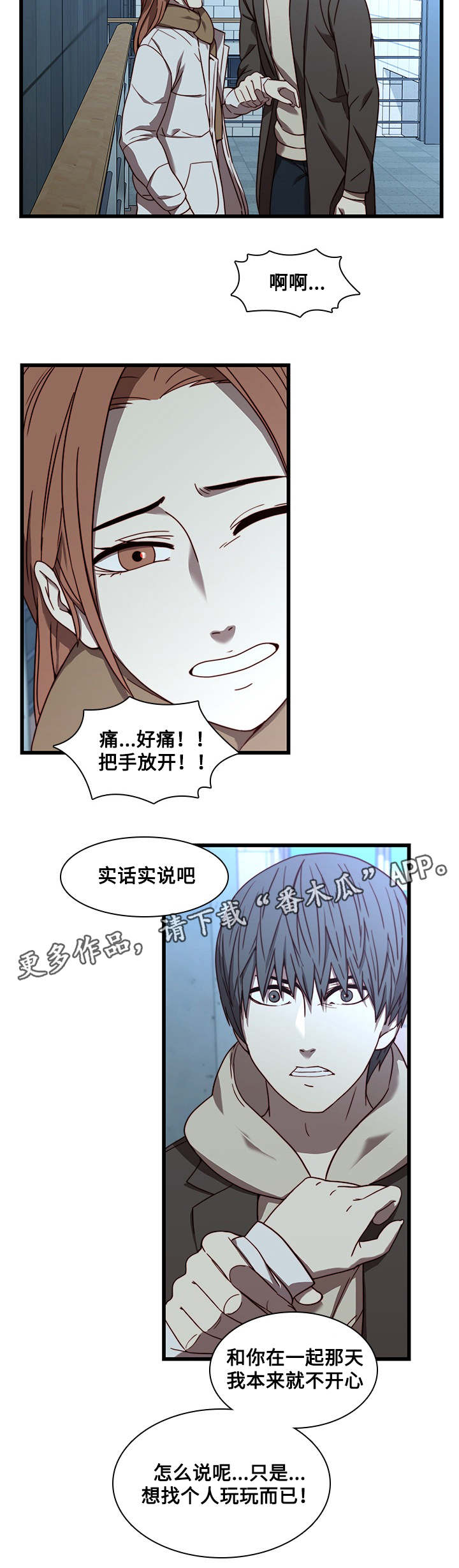 《屋塔房》漫画最新章节第30章：沉迷免费下拉式在线观看章节第【4】张图片