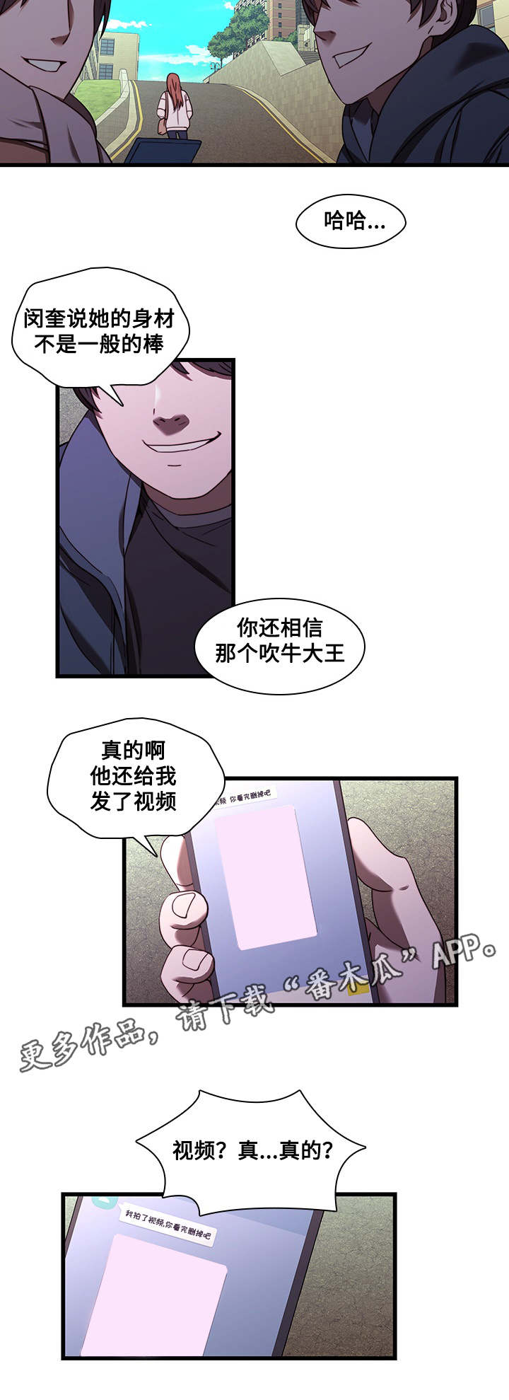 《屋塔房》漫画最新章节第30章：沉迷免费下拉式在线观看章节第【11】张图片