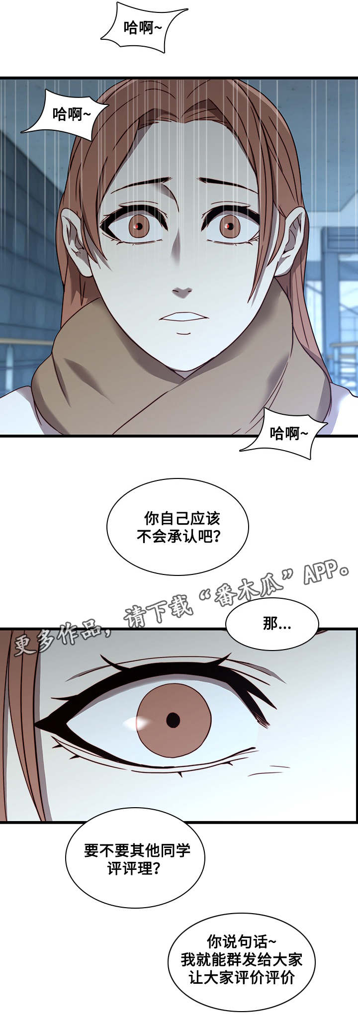 《屋塔房》漫画最新章节第30章：沉迷免费下拉式在线观看章节第【1】张图片