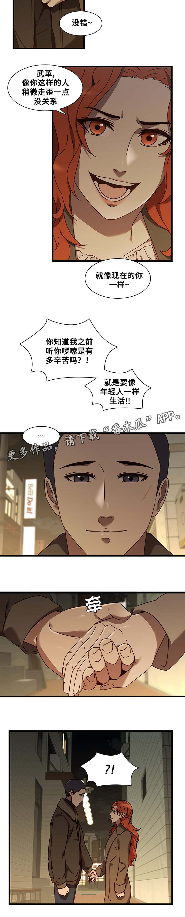 《屋塔房》漫画最新章节第32章：告白免费下拉式在线观看章节第【7】张图片