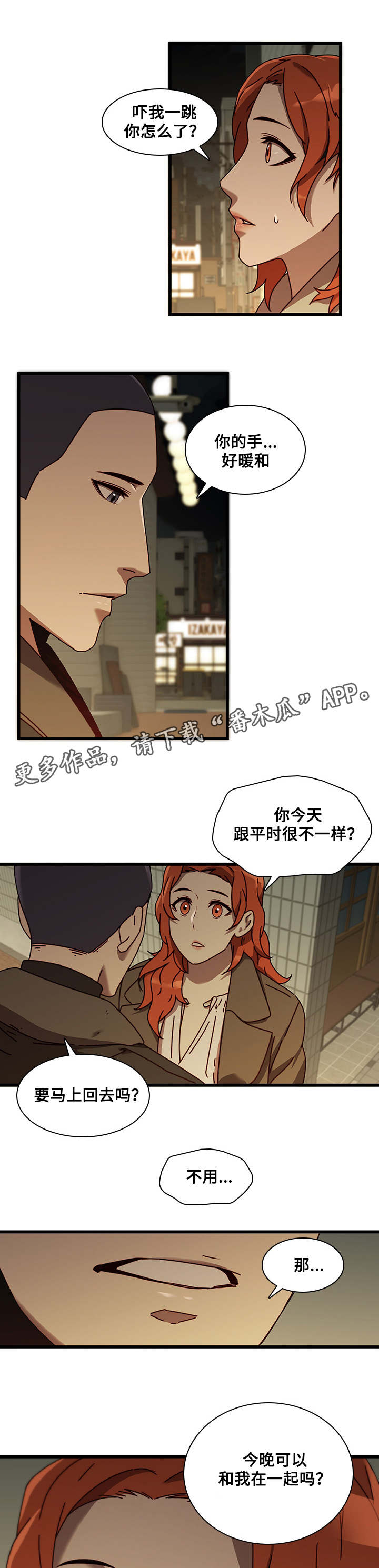 《屋塔房》漫画最新章节第32章：告白免费下拉式在线观看章节第【6】张图片