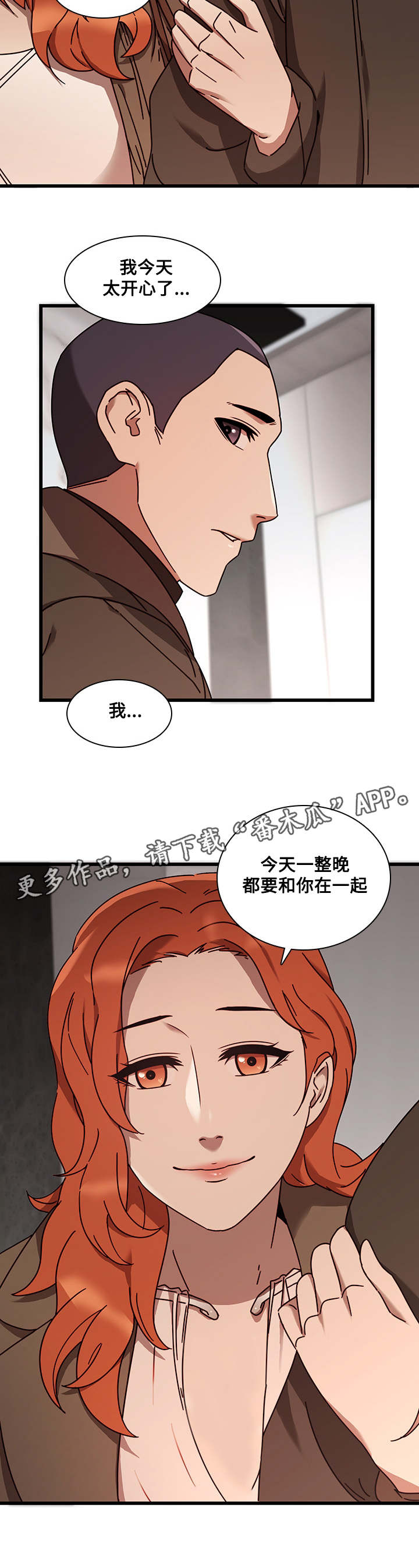 《屋塔房》漫画最新章节第32章：告白免费下拉式在线观看章节第【1】张图片