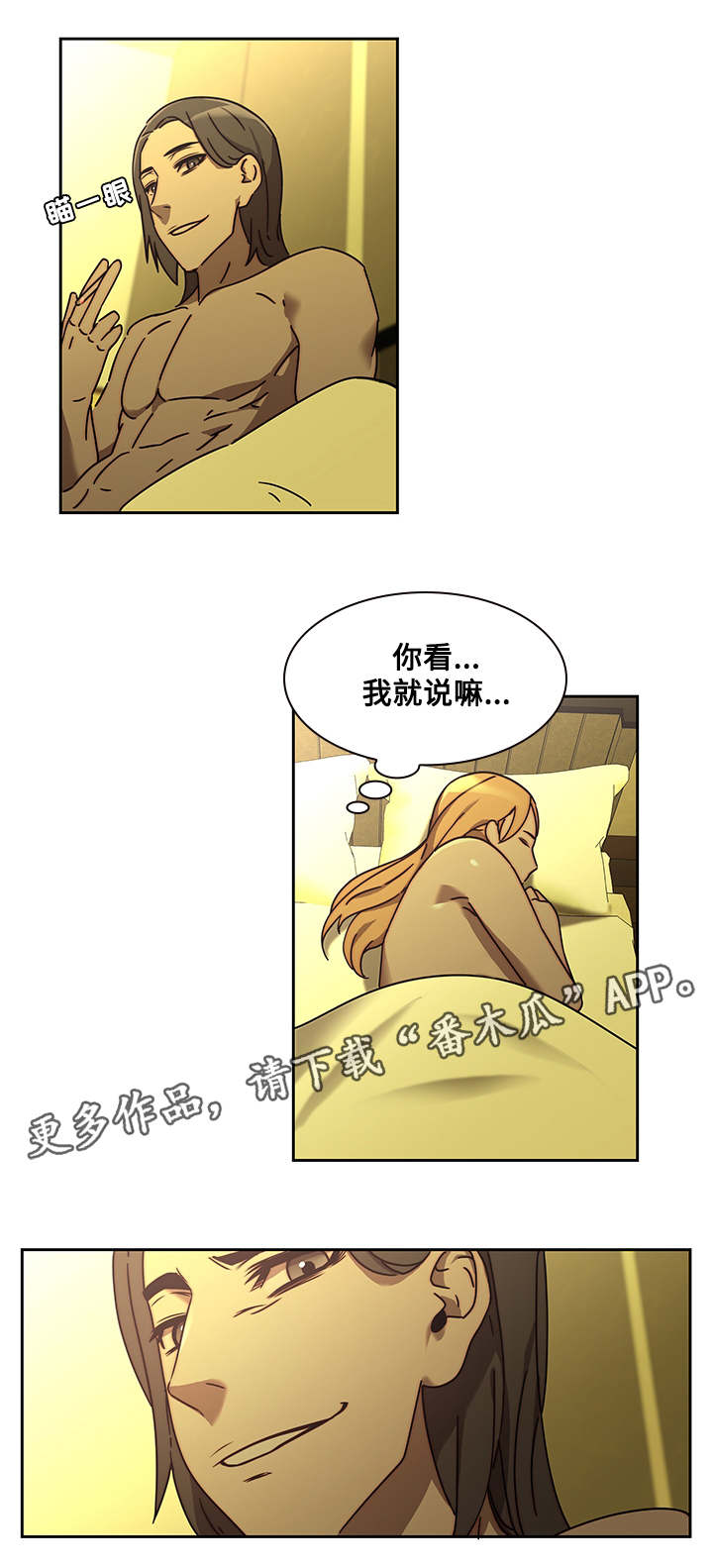 《屋塔房》漫画最新章节第33章：求救免费下拉式在线观看章节第【2】张图片