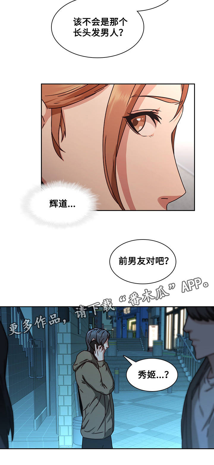 《屋塔房》漫画最新章节第34章：好奇免费下拉式在线观看章节第【2】张图片