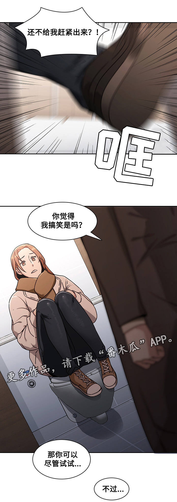 《屋塔房》漫画最新章节第34章：好奇免费下拉式在线观看章节第【10】张图片