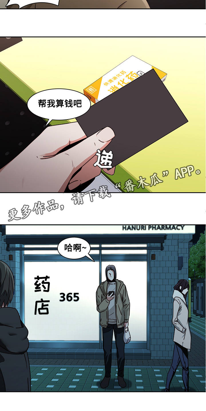 《屋塔房》漫画最新章节第34章：好奇免费下拉式在线观看章节第【5】张图片