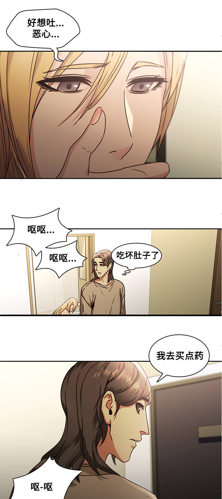 《屋塔房》漫画最新章节第34章：好奇免费下拉式在线观看章节第【6】张图片