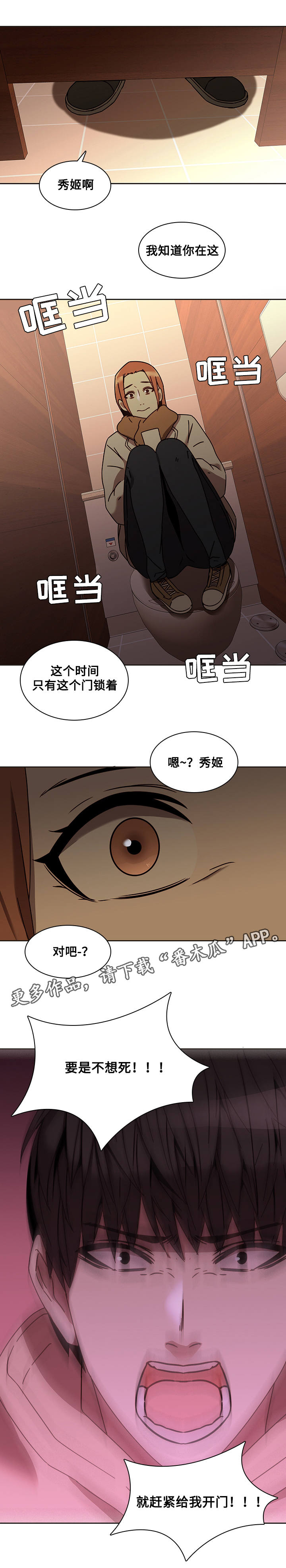 《屋塔房》漫画最新章节第34章：好奇免费下拉式在线观看章节第【11】张图片