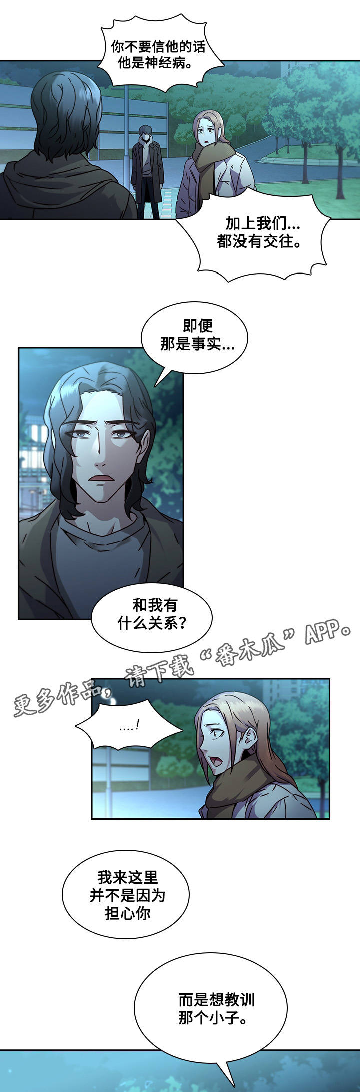 《屋塔房》漫画最新章节第36章：诀别免费下拉式在线观看章节第【8】张图片