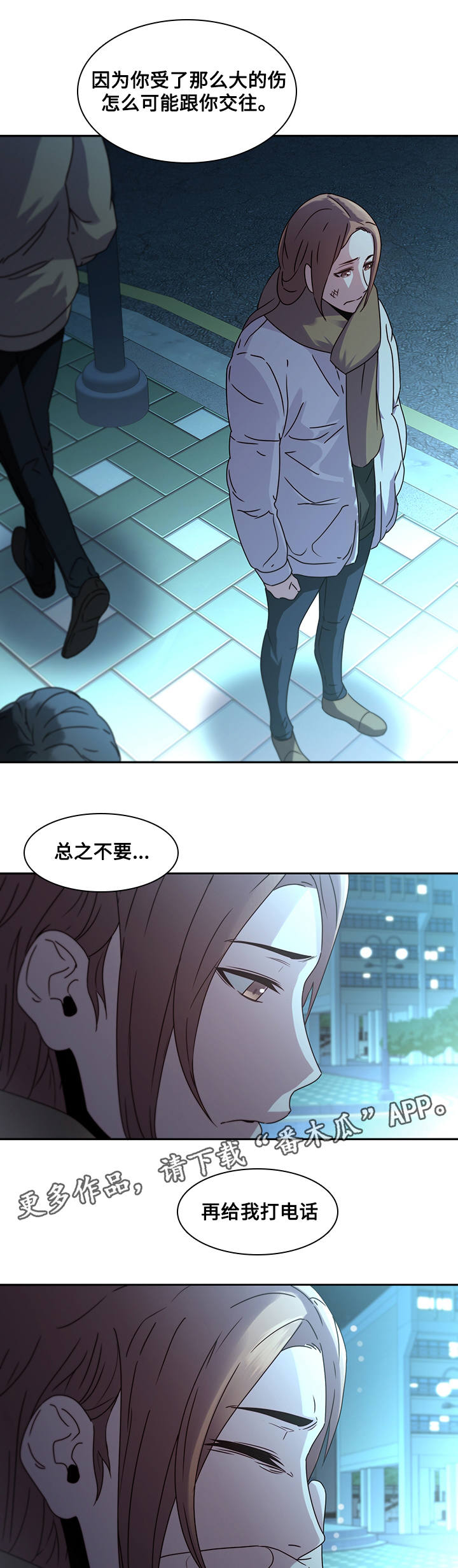 《屋塔房》漫画最新章节第36章：诀别免费下拉式在线观看章节第【6】张图片