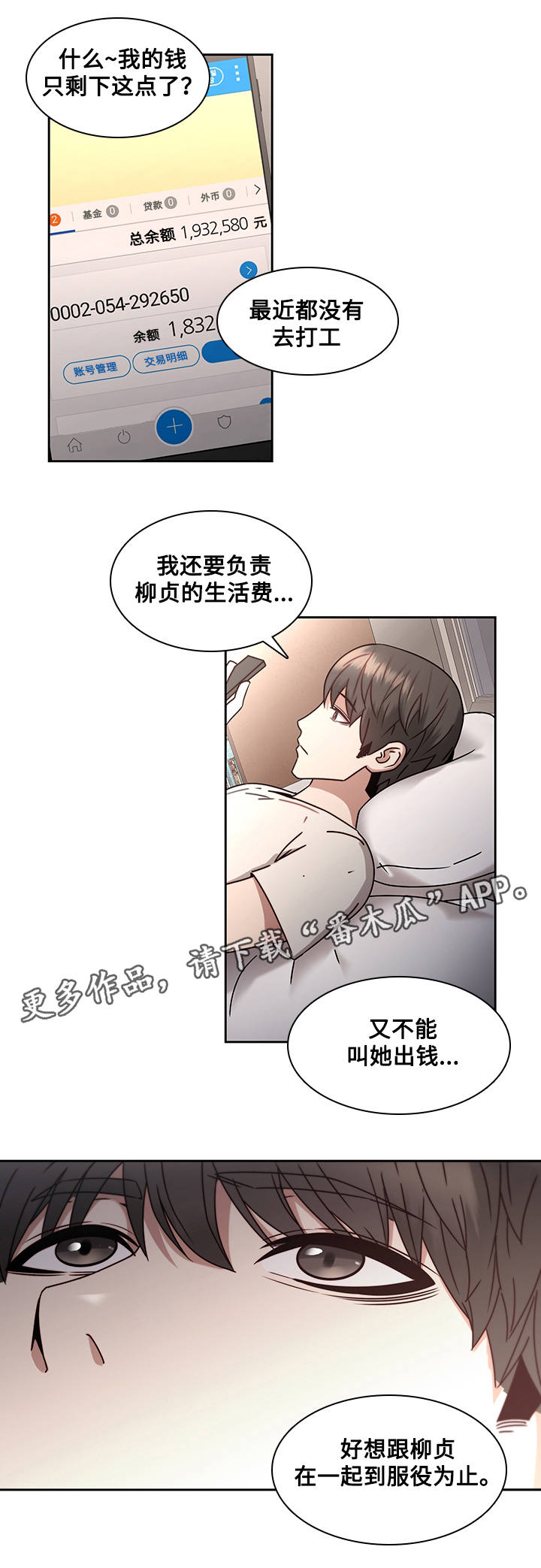 《屋塔房》漫画最新章节第36章：诀别免费下拉式在线观看章节第【4】张图片