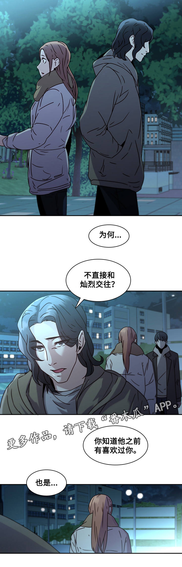 《屋塔房》漫画最新章节第36章：诀别免费下拉式在线观看章节第【7】张图片