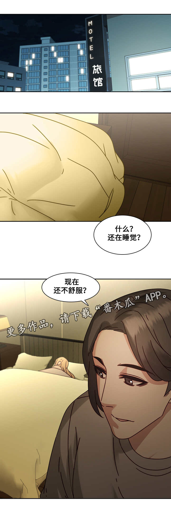 《屋塔房》漫画最新章节第37章：怀孕免费下拉式在线观看章节第【12】张图片